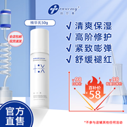 創(chuàng)爾美活性膠原修護精華水乳液補水保濕清爽不粘膩保濕緊致脆弱肌可用 50g