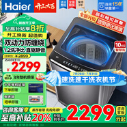 海爾（Haier）XQS100-BE6288【自】 XQS100-BE6288