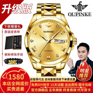 歐品客瑞士認(rèn)證品牌手表男機(jī)械表全自動(dòng)男表進(jìn)口機(jī)芯夜光防水男士手表 升級(jí)加強(qiáng)版-鋼帶全金色-終身保