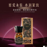 蠶絲蛋白精華油皇金秘碼精華液按摩絲潤滋養彈力蠶絲蛋白油 一瓶