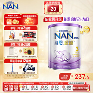 雀巢（Nestle）德國(guó)進(jìn)口Nestle雀巢能恩啟護(hù)2HMO適度水解蛋白嬰幼兒奶粉港版 能恩啟護(hù)3段（12-36月）800g