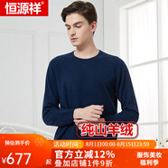 恒源祥羊絨衫男套頭衫男保暖山羊絨上衣商務(wù)毛衣打底衫 低領(lǐng)藏青 XL (175)