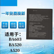 中興（ZTE）適用ZTE 中興BA603電池 A603 ba520 A520原裝手機電池 電板 三個電池送