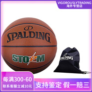 斯伯?。⊿PALDING） 入門籃球系列 超細纖維合成革籃球  輕便 防漏氣 棕色 7號訓(xùn)練男 7號球+籃球袋