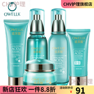 陌著(zhù)官方玻尿酸深層補水裝護膚品洗面奶水乳霜原液盒潤澤嫩 潔面乳柔膚水保濕乳面霜BB