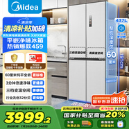 美的（Midea）459純平全嵌十字對開四開門除菌風(fēng)冷無霜一級能效國家補(bǔ)貼智能家用電冰箱MR-459WUSPZE京東超級618