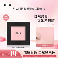 BBIA碧娥單色修容粉餅(高光陰影腮紅盤學生韓中秋禮物女)01櫻桃花 24g