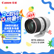 佳能（Canon）RF70-200mm F2.8 L IS USM 遠攝鏡頭 微單鏡頭 大三元 “小白IS”