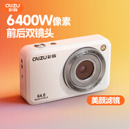 彩族（CAIZU）雙攝鏡頭6400W像素數(shù)碼相機 自拍vlog小卡片機 學生校園禮物入門級可傳手機取代ccd照相機 白色64G