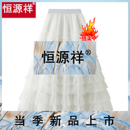 恒源祥2025層層蛋糕裙網(wǎng)紗半身裙女春秋季新款高腰蓬蓬裙紗裙百褶長裙 白色 M 18排(裙長95c)