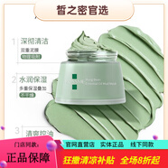 蔻詩(shī)彌 KOSSME直營(yíng)店旗艦正品水光奢寵鉑金肌透精華液面膜潔面水乳面霜護(hù)膚套裝 蔻詩(shī)彌綠豆泥面膜120g