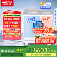 澳柯瑪（AUCMA）13公斤半自動波輪洗衣機家用雙缸大容量 雙電機宿舍租房脫水甩干國家補貼以舊換新XPB130-3188S