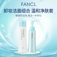 芳珂納米卸妝油溫敏感肌可用120ml專(zhuān)柜版+芳珂潔面粉滋潤型50g