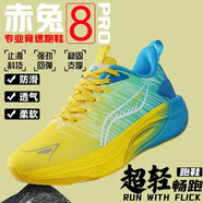 赤免8代專業(yè)競速跑鞋去了運動鞋透氣休閑運動鞋 巴860-黃色 42
