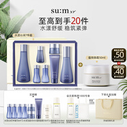 蘇秘37°水漾沁潤水乳7件套+蘊微面霜水乳面霜護(hù)膚品套裝生日禮物