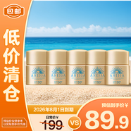安熱沙金燦倍護(hù)防曬乳12ml*5瓶【臨期清倉(cāng)】