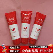 協(xié)和（XIEHE）洗面奶維E潔面乳80g洗面奶溫和凈澈沁潤(rùn)保濕維E精華 3支 80g