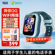 360兒童電話手表10X長續(xù)航GPS定位4G全網(wǎng)通20米防水微信QQ可插卡初中生學生智能手表男女表藍-XFQ