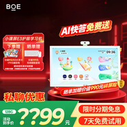 BOE畫屏 京東方21.5英寸顯示器類紙護(hù)眼屏手機(jī)投屏網(wǎng)課 低藍(lán)光學(xué)習(xí)機(jī)數(shù)碼相框相冊 E3（21.5英寸觸摸屏）128G