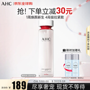 AHC4D超塑精華水130ml補水保濕護(hù)膚水化妝水濕敷水生日禮物男女