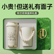 完壯德國進(jìn)口品質(zhì)畢業(yè)送老師女生生日禮物實(shí)用的高顏值保溫杯伴手禮盒 【新年禮物創(chuàng  )意小禮品】
