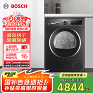 博世（BOSCH）烘干機家用【珍珠黑】10KG大容量滾筒熱泵干衣機除菌除螨12檔精控烘干WQE252U2AW 家電國家補貼15%