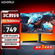 KOORUI科睿 27英寸2k 180Hz  FastIPS HDR 旋轉升降支架 DIC技術(shù) 低藍光不閃屏電競顯示屏電腦顯示器X71Q