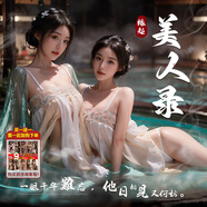 霏慕 情趣內(nèi)衣女性感睡衣睡裙JK制服古風(fēng)漢服旗袍肚兜吊帶套裝女7874
