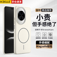 KEKLLE適用華為nova14pro手機(jī)殼 華為nova14pro保護(hù)套磁吸無線充電磨砂防摔保護(hù)套 峰巖色