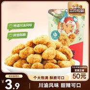 三只松鼠怪味胡豆 地道川渝風(fēng)味重慶特產(chǎn)偏麻辣味懷舊休閑零食110g