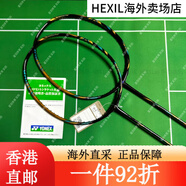 尤尼克斯YONEX 天斧88DPRO 88SPROB 國(guó)羽 ax88d 一代AX88S翡翠綠 SP版天斧88DPRO3UG5 空拍（需要穿線聯(lián)系客服）