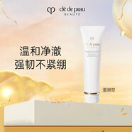 肌膚之鑰（Cle de Peau）CPB凈采潔面膏(清爽型)洗面奶滋潤護膚 潔面霜 125ml （濕潤型）