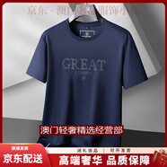 GUYNGTAS輕奢品牌男士短袖t恤男夏季加大碼男裝上衣胖子圓領(lǐng)半袖體恤 寶藍 寶藍 XL
