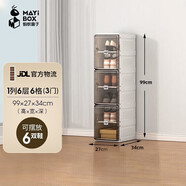 螞蟻盒子（MAYIHEZI）免安裝可折疊鞋盒茶色塑料鞋柜門口收納防塵防潮鞋盒 1列6層6格