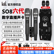 Ickb so8六代手機直播聲卡設備全套裝戶(hù)外專(zhuān)業(yè)主播喊麥PK唱歌全民K歌錄歌麥克風(fēng)監聽(tīng)耳機套裝電腦通用 so8聲卡套裝+艾博遜AU20雙人話(huà)筒+雙無(wú)線(xiàn)耳機