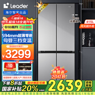 海爾智家冰箱415升超薄零嵌入十字對開門四門雙開門一級能效雙變頻風冷無霜家用電冰箱旗艦leader 594mm超薄零嵌+一級雙變頻+黑金凈化+三檔變溫