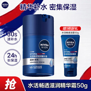妮維雅（NIVEA） 男士面霜潤膚霜秋冬季補水保濕擦臉清爽控油小藍罐護膚品送男友 水活滋潤小藍管50ml