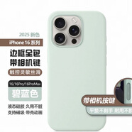 SiUNYOO【裝殼動畫】Magsafe蘋果16液態(tài)硅膠殼帶AI拍照按鍵 iPhone16Promax手機磁吸殼16plus保護套 【碧藍(lán)色】裝殼透明動畫&AI拍照按鍵硅膠磁吸殼 iPhone 16 
