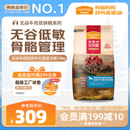 麥富迪狗糧 無(wú)谷牛肉雙拼狗糧成犬中大型犬專用強(qiáng)健骨骼15kg/30斤