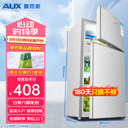 奧克斯（AUX）單雙門(mén)迷你小冰箱宿舍租房節能家用冷藏冷凍小型電冰箱 冷藏冷凍-38升雙門(mén)銀色-【2天約1度電】