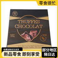 盒馬70可可松露形巧克力200g法國truffes chocolate盒裝原味 200g*1盒