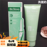 露蘭姬娜（ROLANJONA）【官方店】露蘭姬娜ROLANJONA小安瓶蘆薈套裝補(bǔ)水保濕舒潤柔膚水  蘆薈凈妍洗面奶120g