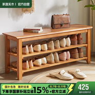 家逸實(shí)木換鞋凳入戶(hù)門(mén)口鞋柜一體家用鞋架可坐穿鞋凳玄關(guān)試鞋凳子