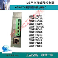 映棠LS產(chǎn)電XGF-HO2A/HO8A/HD2A/RD4A/RD8A/RD4S/TC4S/PN8 XGF-HO8A