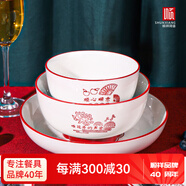 順祥餐具套裝家用陶瓷碗面湯碗創(chuàng)意中式釉下彩高溫喬遷新婚喜慶吃飯碗 6英寸面碗2個