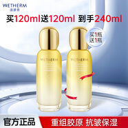 溫碧泉（WETHERM）爽膚水濕敷水精華水男女護(hù)膚化妝品 補(bǔ)水保濕滋潤(rùn)好吸收不油大瓶 重組膠原抗皺水120ml