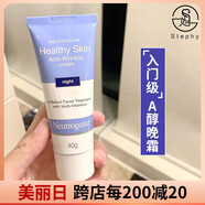 萬寧（mannings）_a醇晚霜視黃醇抗老乳液面霜提拉緊致抗皺淡化細(xì)紋提亮膚色家庭護(hù)