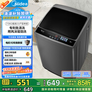 美的（Midea）波輪洗衣機(jī)全自動(dòng)家用 MB75V36E 7.5公斤 洗衣機(jī)小型 免清洗 宿舍租房神器 以舊換新 家電國家補(bǔ)貼