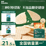 英氏（Engnice）嬰幼兒鮮蝦片 寶寶嬰兒零食 非油炸磨牙米餅餅干 無添加鹽糖30g