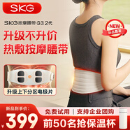 SKG腰部按摩器K5腰椎按摩儀暖宮護腰帶腰肌勞損腰背熱敷護腰儀 生日禮物送男女朋友父母親 【重磅新品】按摩腰帶G3二代
